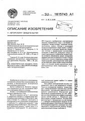 Электрическая машина переменного тока с системой охлаждения воздух-воздух (патент 1815743)