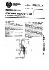 Система управления пневматическим молотом (патент 1006021)
