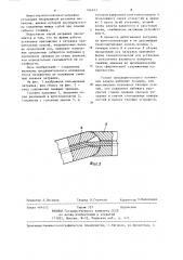 Многозвенная затравка (патент 286833)
