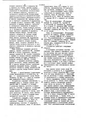 Запоминающее устройство с самоконтролем (патент 1133623)