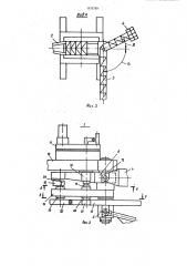 Горно-транспортная машина (патент 1155759)