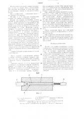 Устройство для сварки полимерных пленок (патент 1348207)