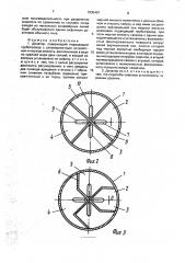 Дозатор (патент 1835491)
