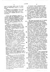 Триггер с одним счетным входом (патент 518780)