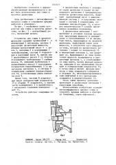 Устройство для сушки и пропитки древесины (патент 1245431)