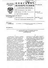 Интерферометр для исследования качества оптических элементов и прозрачных неоднородностей (патент 625132)