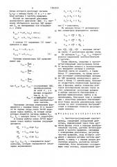 Частотно-регулируемый электропривод (патент 1365335)