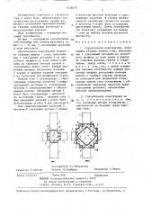 Строительная конструкция (патент 1418449)