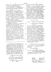 Устройство для измерения провисания ферромагнитной полосы (патент 1208468)