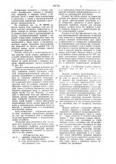 Подина печи кипящего слоя для обжига сыпучего материала (патент 1057763)