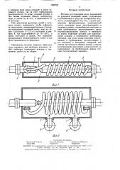 Вставка для подогрева воды, подаваемой по рукавной пожарной линии (патент 1586722)