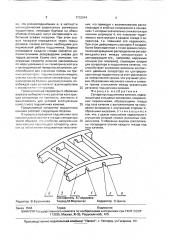 Сепаратор подшипника качения (патент 1732044)