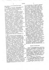 Способ топографирования магнитного поля (патент 983600)