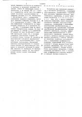 Устройство для измерения влажности и плотности материалов (патент 1318869)