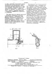 Центробежный насос (патент 623997)