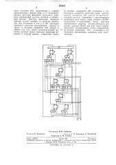 Патент ссср  264822 (патент 264822)