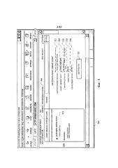 Электронная торговая площадка размещаемых образов услуг (патент 2595597)