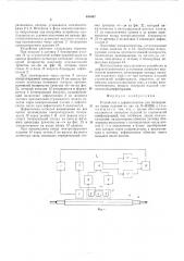 Устройство к дефектоскопам для блокировки краев изделия (патент 601607)