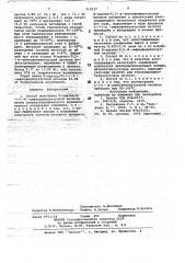 Способ получения -ацетил -(-)- аминофенилуксусной кислоты (патент 717037)