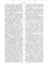 Устройство для электроэрозионной обработки электродом- проволокой (патент 1291316)