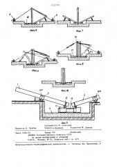 Способ подъема длинномерных конструкций в вертикальное положение (патент 1252300)