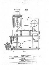 Устройство для подачи арматуры в рабочую полость литейной формы (патент 707689)