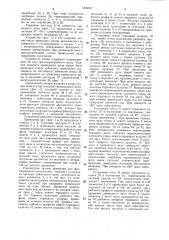 Фрикционное устройство для транспортирования груза (патент 1335517)