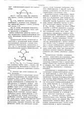 Способ получения замещенных гетероциклом производных 5сульфамоилбензойной кислоты (патент 634664)