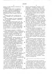 Погрузочно-разгрузочное устройство (патент 492408)