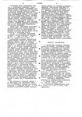 Скребковый конвейер горнопроходческой машины (патент 967892)