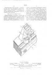 Воспроизводящая лигнитная головка (патент 424225)
