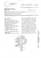 Узел крепления кабеля на подвижном объекте (патент 1705937)