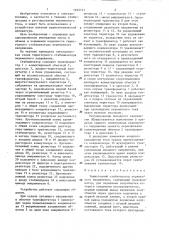 Тиристорный стабилизатор переменного напряжения (патент 1293717)