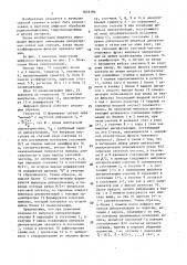 Цифровой фильтр (патент 1635196)