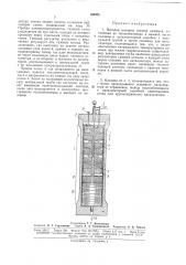 Насадка колонны синтеза аммиака (патент 166005)