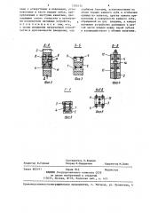 Звездочка (патент 1295111)