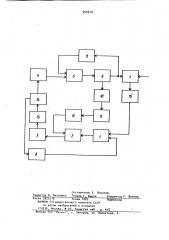 Устройство для управления дистанционным манипулятором (патент 950519)