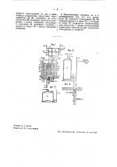 Аппарат для получения гремучего газа (патент 41286)