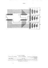 Гидравлическая многоканальная вызова и управлениясистема (патент 194428)