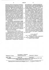 Электропневматический генератор звука (патент 1651320)