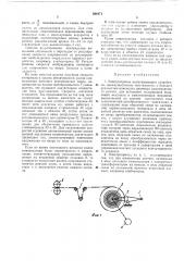 Электропривод наматывающего устройства (патент 386471)