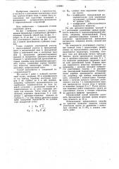 Способ уплотнения просадочного лессового грунта (патент 1159981)