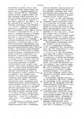Способ изготовления теплоизоляционных изделий (патент 1474154)