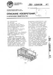 Способ разработки мощных пологих рудных залежей (патент 1254159)