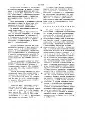 Объектив с переменным фокусным расстоянием (патент 1527606)