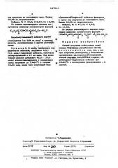 Способ получения кобальтовых солей кислых полуэфиров дикарбоновых кислот (патент 247943)