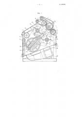 Мешковыбивальная машина (патент 102096)