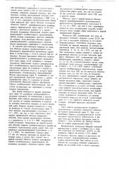 Распределитель импульсов (патент 708418)