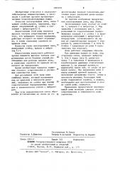 Плоскорежущая лапа (патент 1093270)