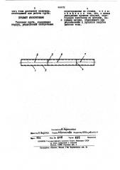 Тепловая труба (патент 449212)